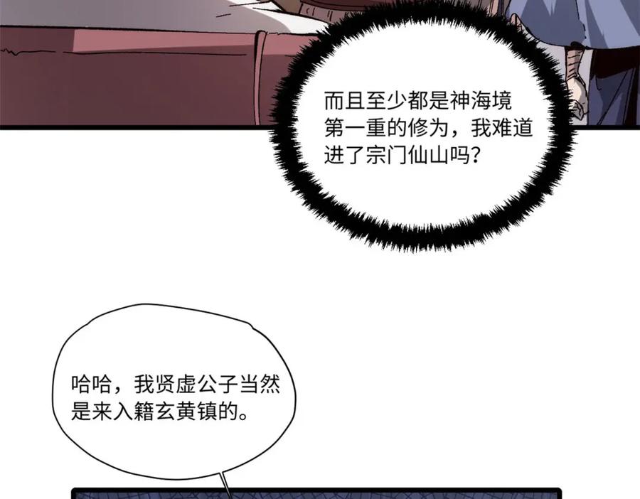 089严阵以待-永恒国度-Tony（第22张）