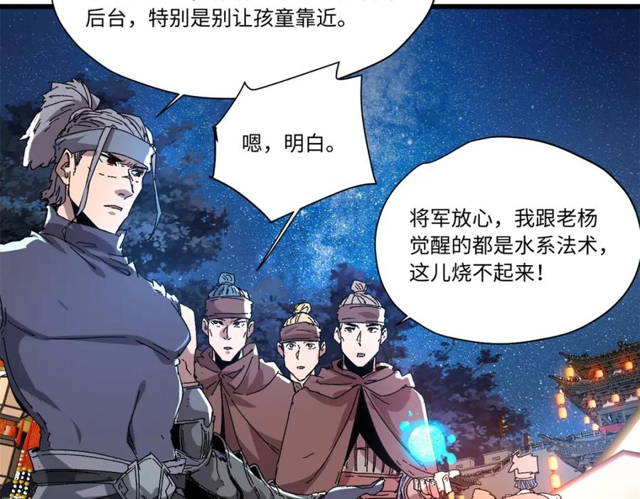 090龙潭虎穴-永恒国度-Tony（第7张）