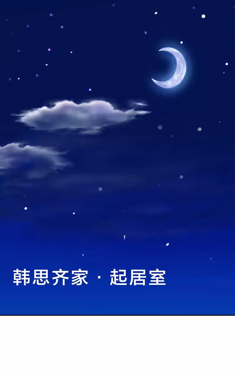 第19话-步步诱宠：买个爹地宠妈咪-鱼骨动漫（第2张）
