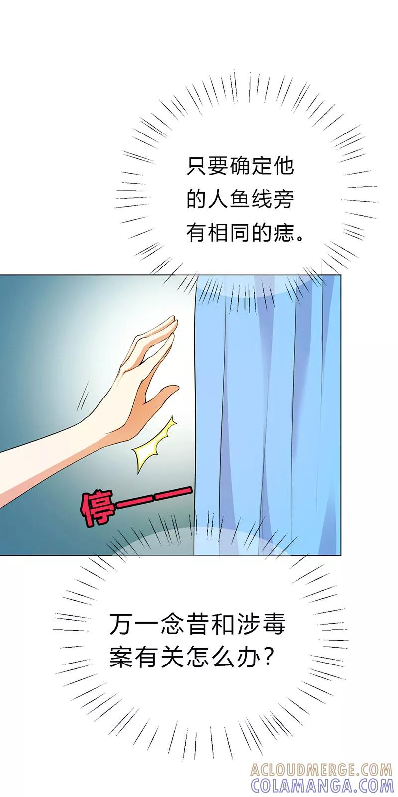 第20话-步步诱宠：买个爹地宠妈咪-鱼骨动漫（第5张）
