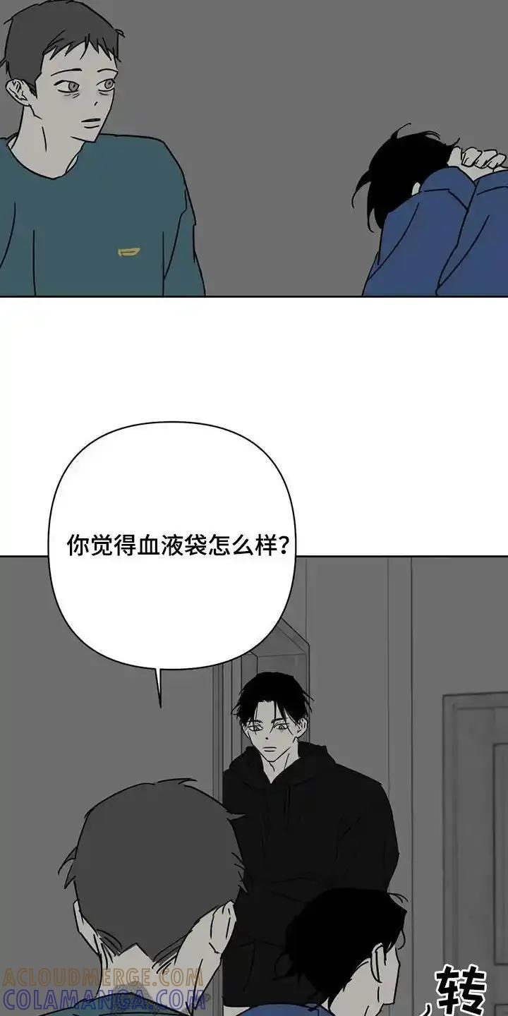 第52章：我不喝-孽缘(FAN)-Keonn（第25张）