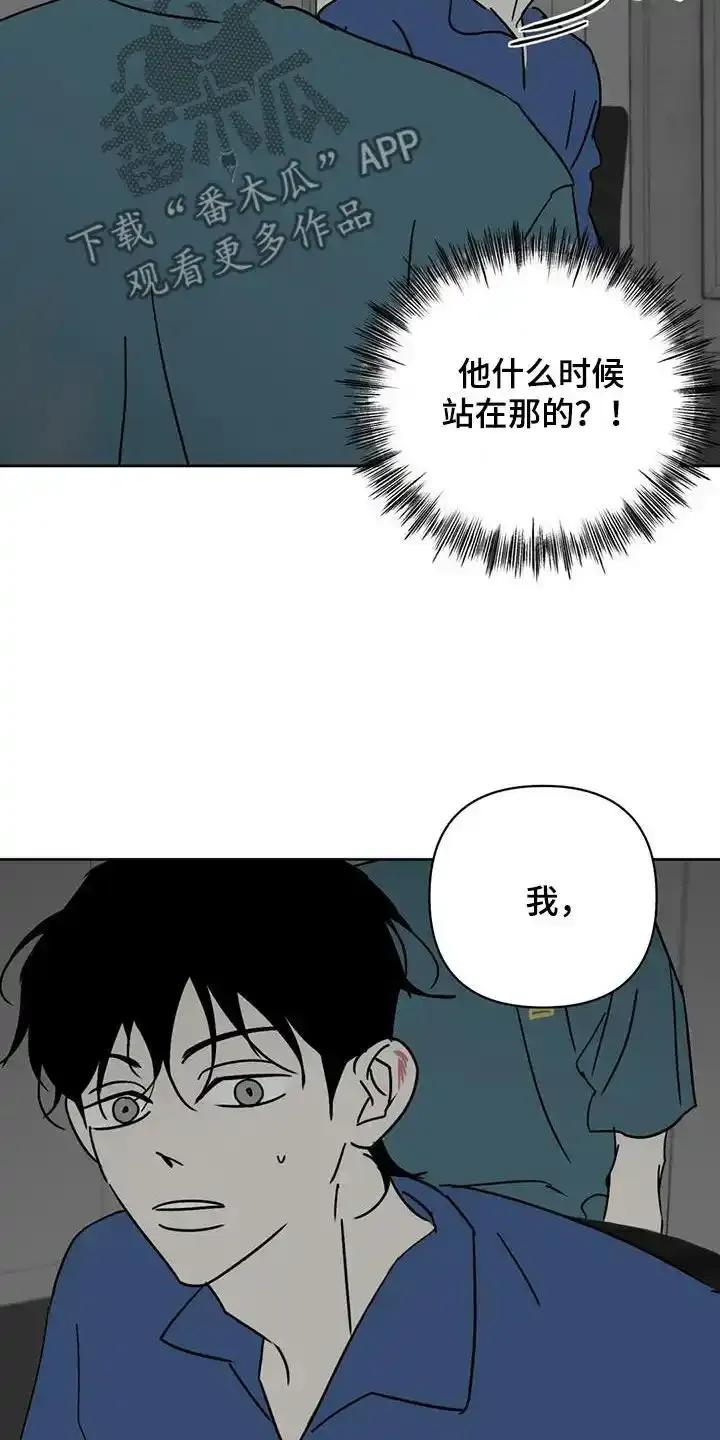 第52章：我不喝-孽缘(FAN)-Keonn（第26张）