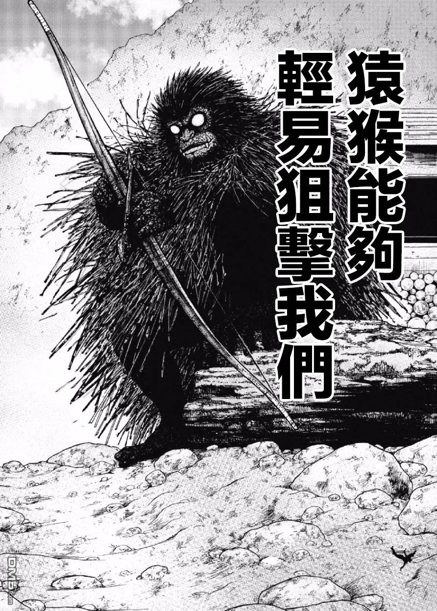 第13话前岳~中岳休息所-Monkey Peak-志名坂高次/粂田晃宏（第12张）