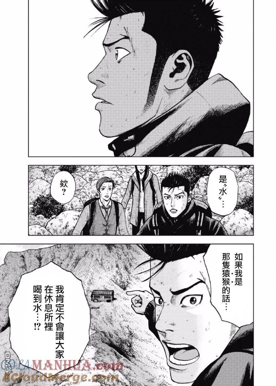 第13话前岳~中岳休息所-Monkey Peak-志名坂高次/粂田晃宏（第5张）