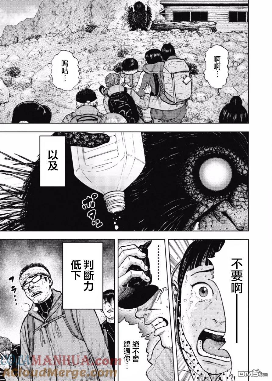 第13话前岳~中岳休息所-Monkey Peak-志名坂高次/粂田晃宏（第19张）