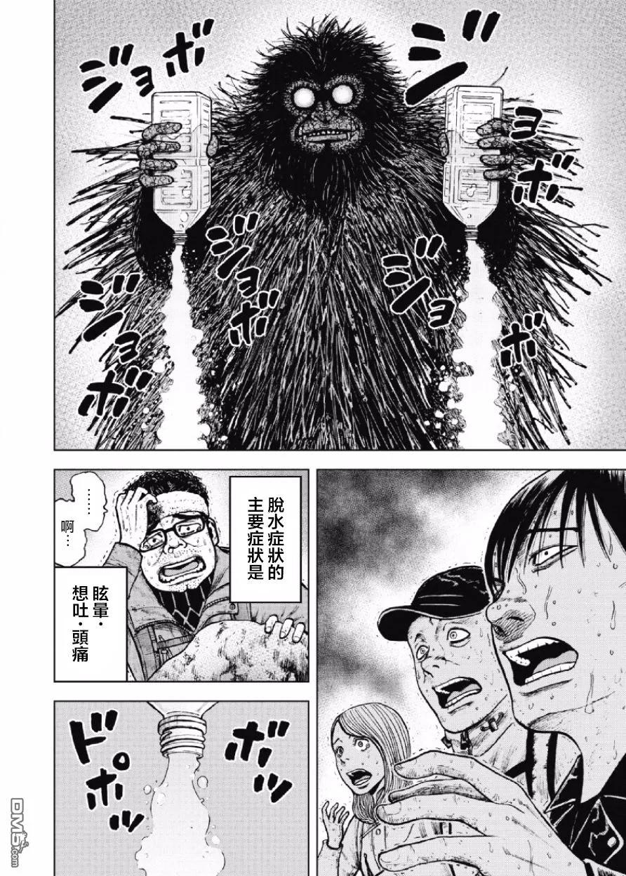 第13话前岳~中岳休息所-Monkey Peak-志名坂高次/粂田晃宏（第18张）