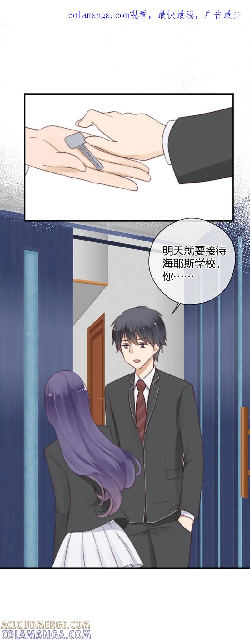 第38话对不起，我爱你-天使大人别吻我-有鹿文化（第1张）