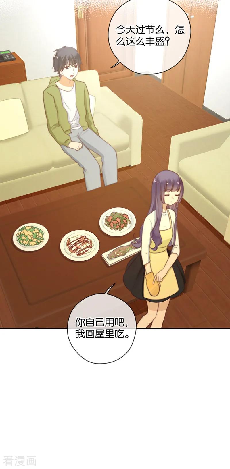 第38话对不起，我爱你-天使大人别吻我-有鹿文化（第4张）