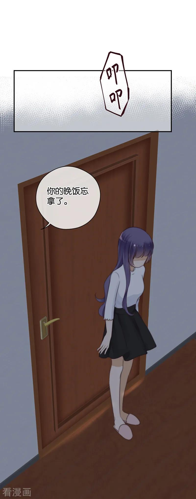 第38话对不起，我爱你-天使大人别吻我-有鹿文化（第8张）