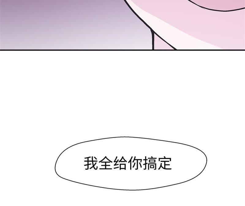 第89话我替你搞定-奇妙的动物高中-一漫文化（第5张）