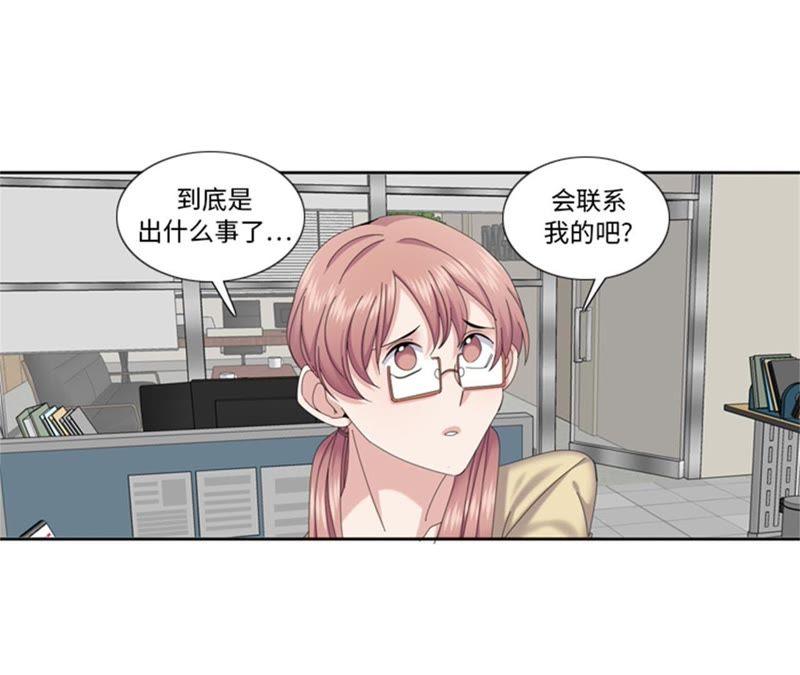 第94话私房钱-我想有个男朋友-一漫文化（第15张）