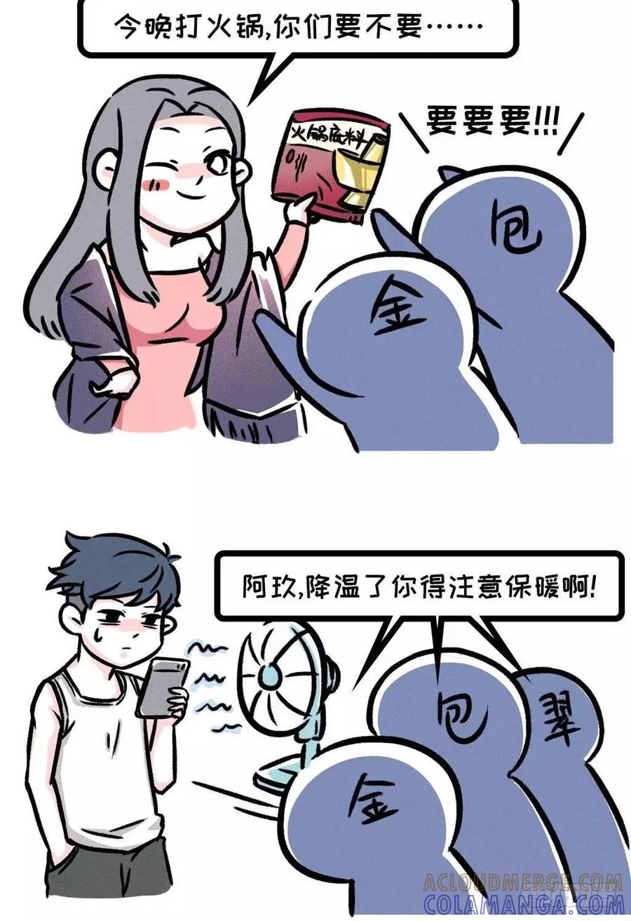 冷空气来了，北方人表示不服-素菜包-金姨（第2张）