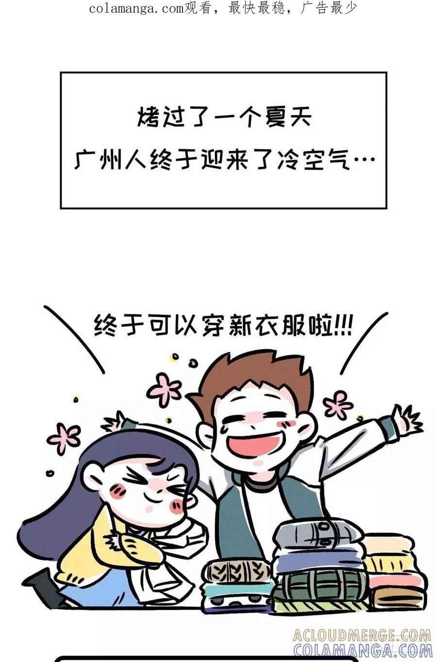 冷空气来了，北方人表示不服-素菜包-金姨（第1张）