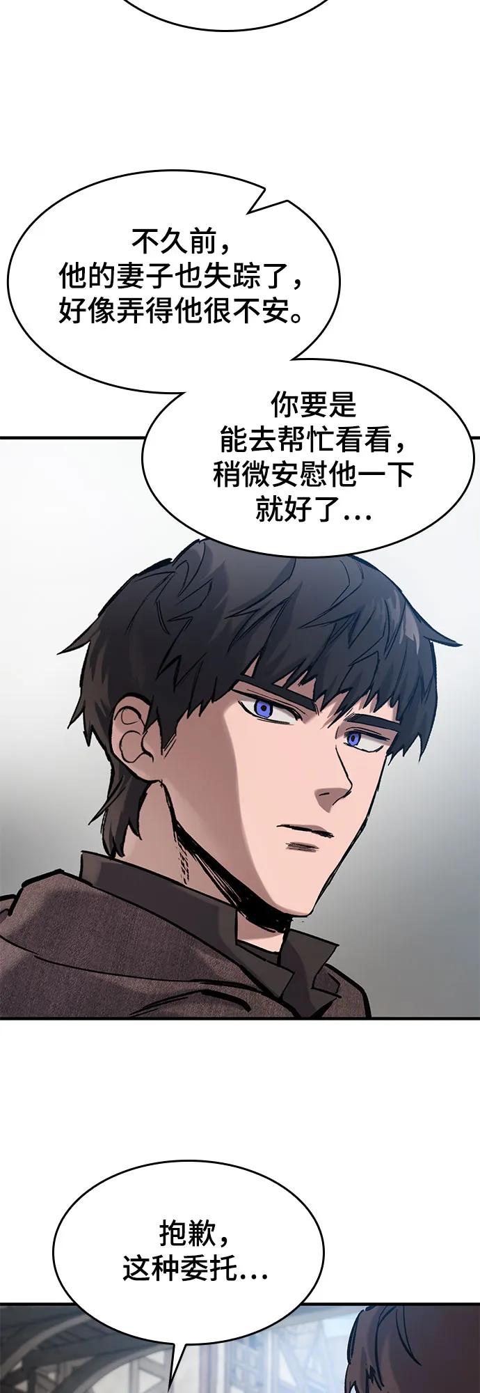 第41话-只活今天的轮回骑士-Lee hyunmin,IAN/Kanara（第6张）
