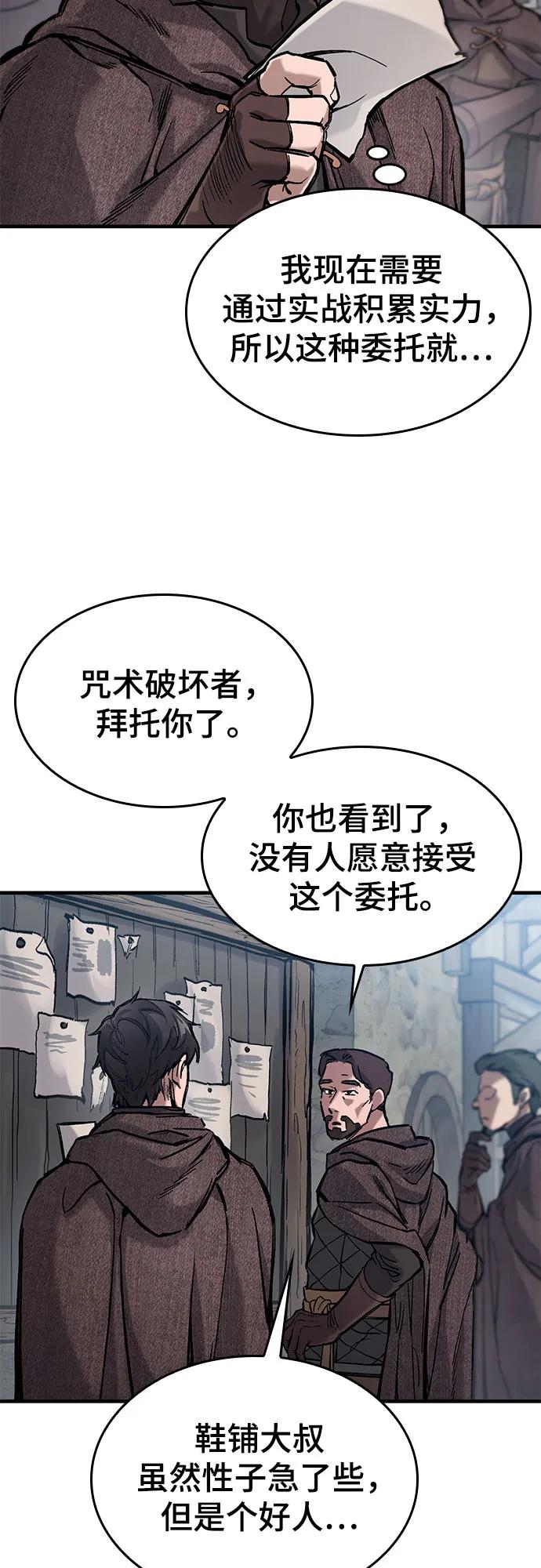 第41话-只活今天的轮回骑士-Lee hyunmin,IAN/Kanara（第5张）