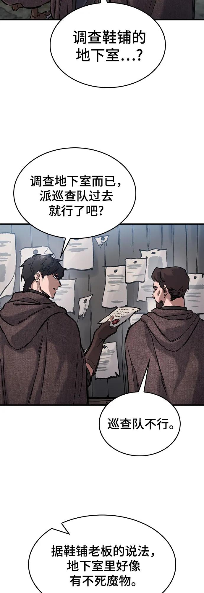 第41话-只活今天的轮回骑士-Lee hyunmin,IAN/Kanara（第3张）