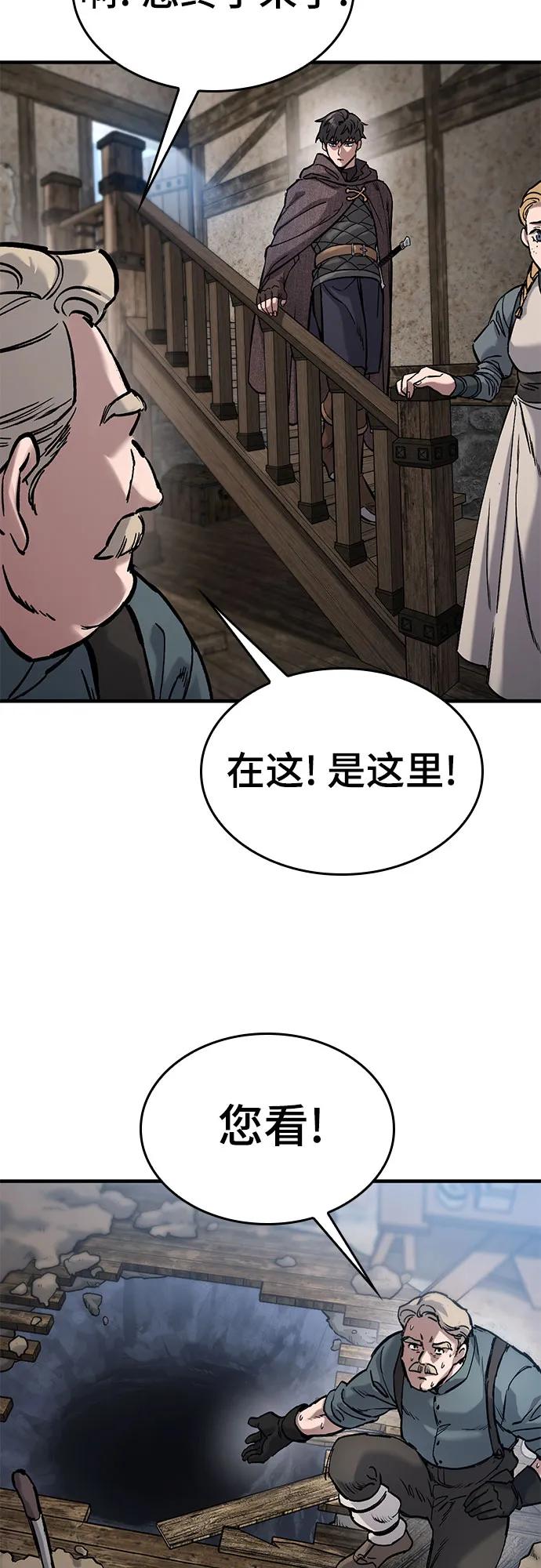 第41话-只活今天的轮回骑士-Lee hyunmin,IAN/Kanara（第9张）