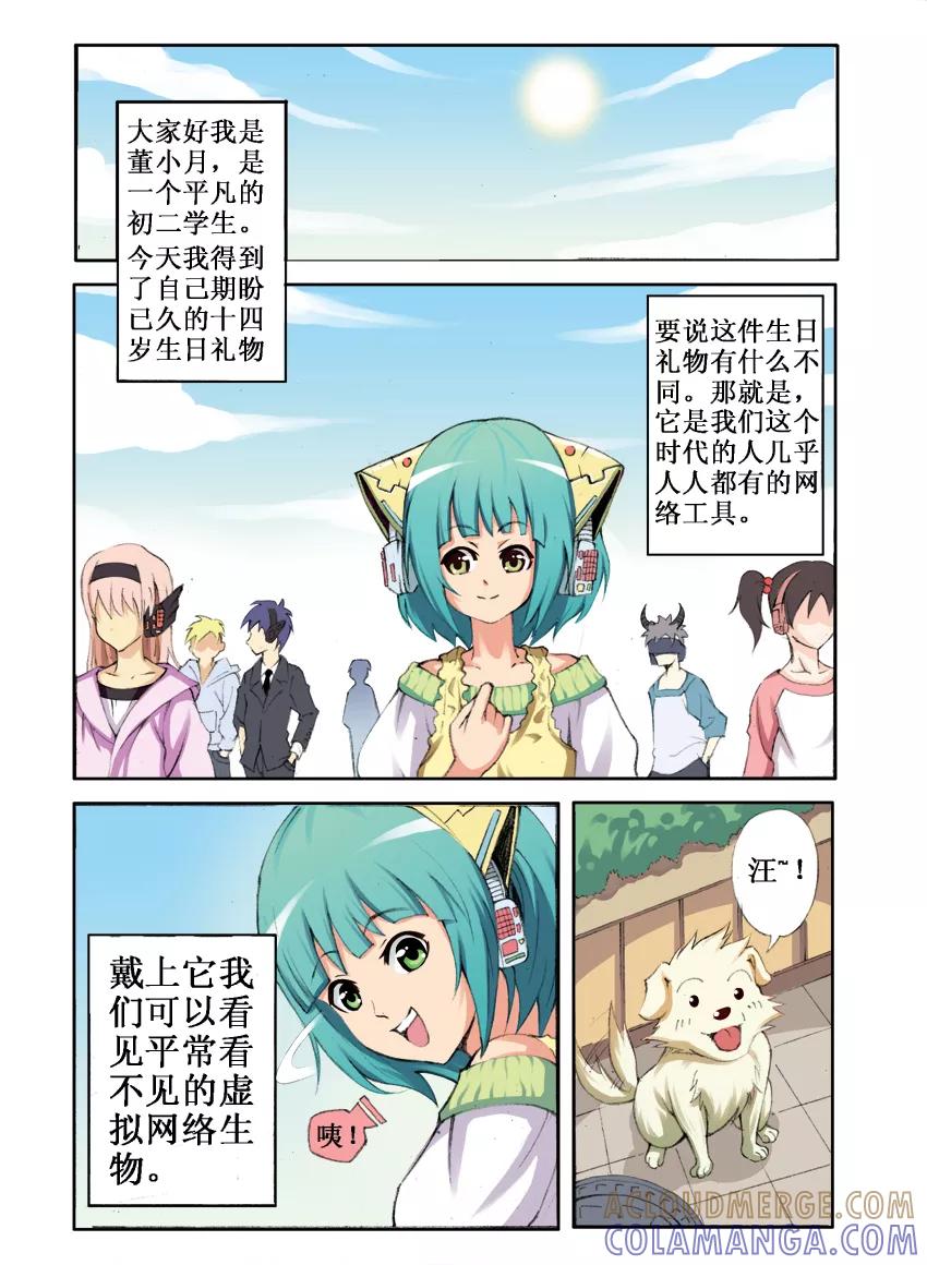 第1话-幻月轮舞曲-左岸卡漫（第9张）