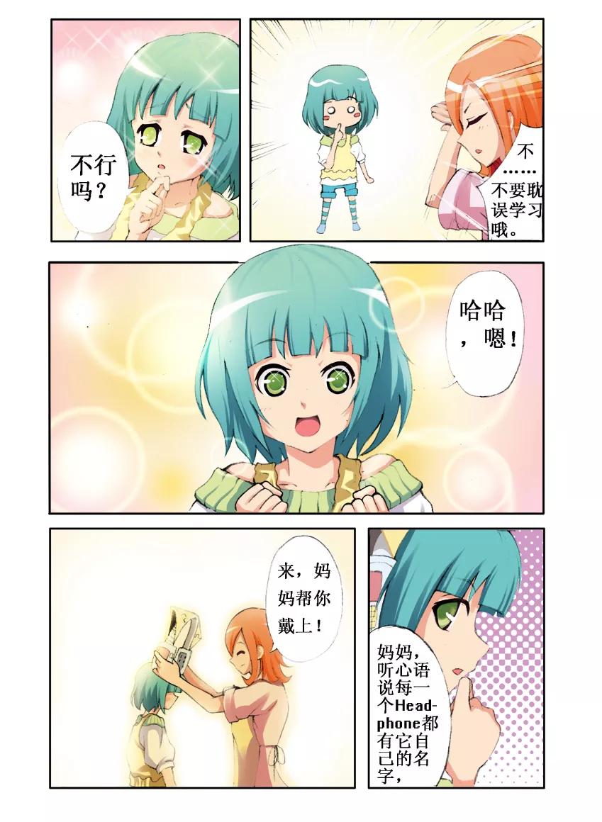 第1话-幻月轮舞曲-左岸卡漫（第6张）