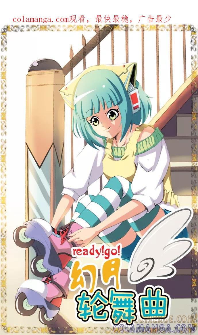 第1话-幻月轮舞曲-左岸卡漫（第1张）