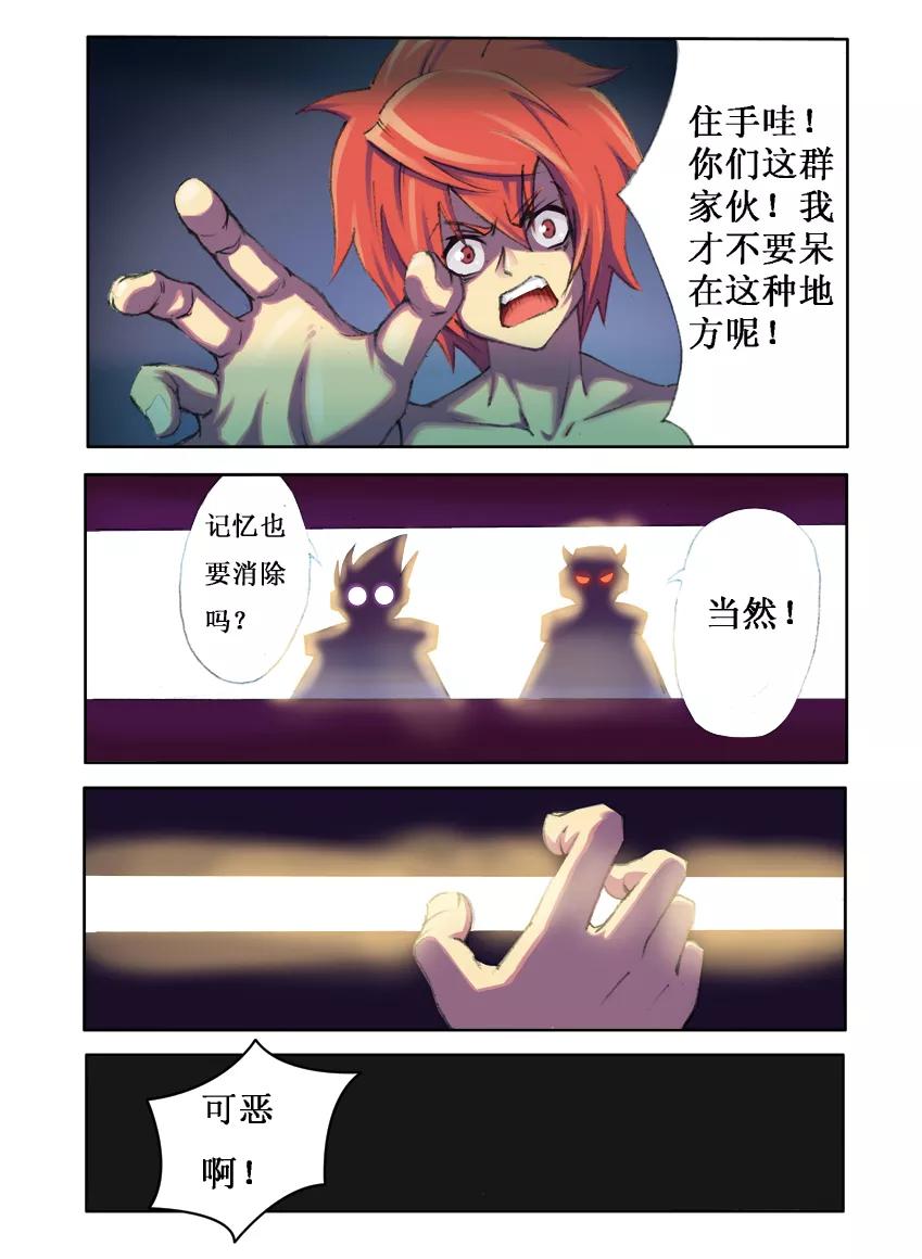 第1话-幻月轮舞曲-左岸卡漫（第2张）
