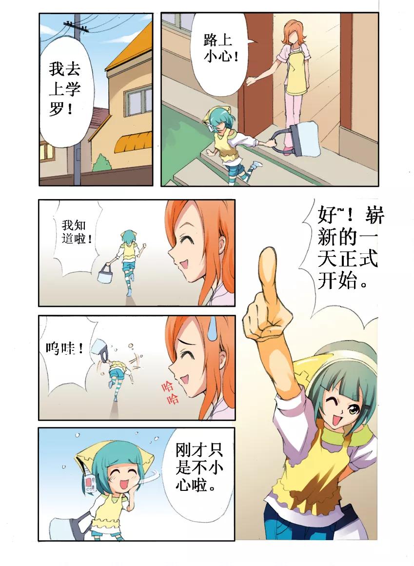 第1话-幻月轮舞曲-左岸卡漫（第8张）