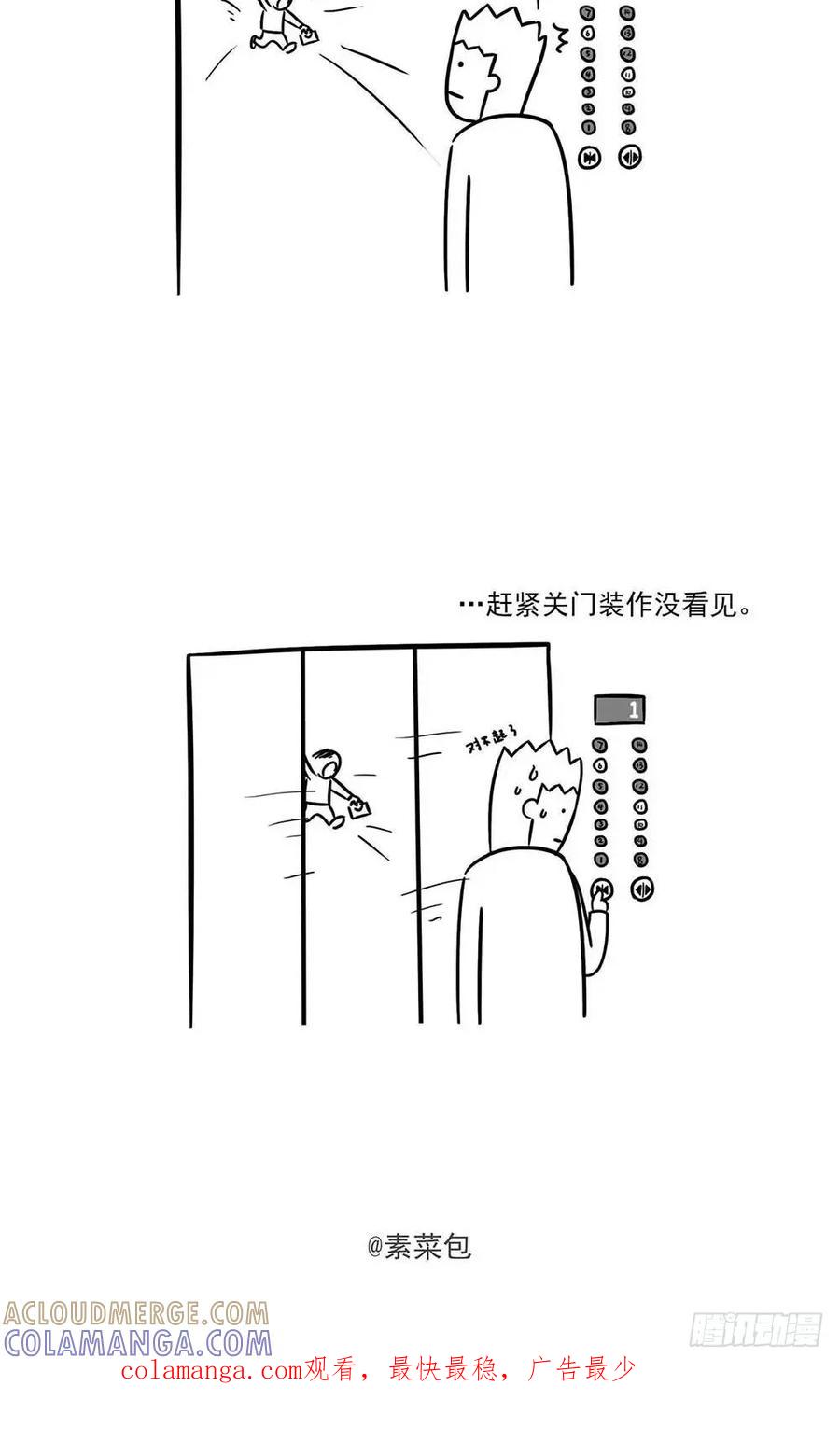阿丧日常-吃不起泡面了-素菜包-金姨（第3张）