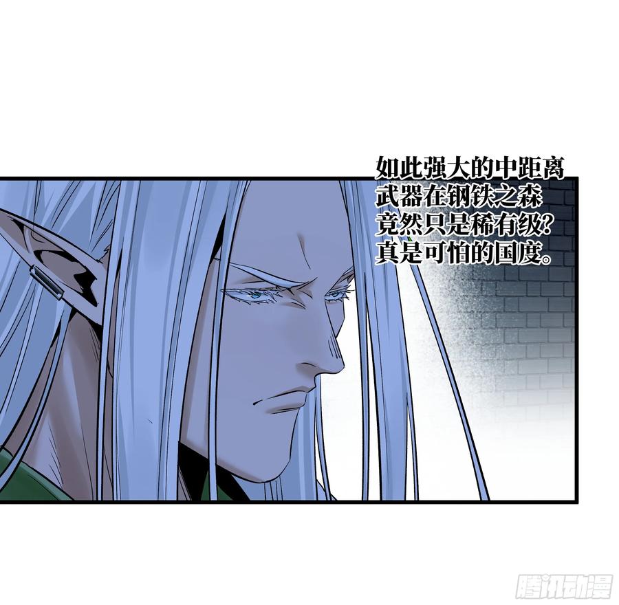 134谁说我不擅长近战？-与死亡同行：从鱼人地下城开始-银河创想 x 番薯 x gk工坊（第3张）