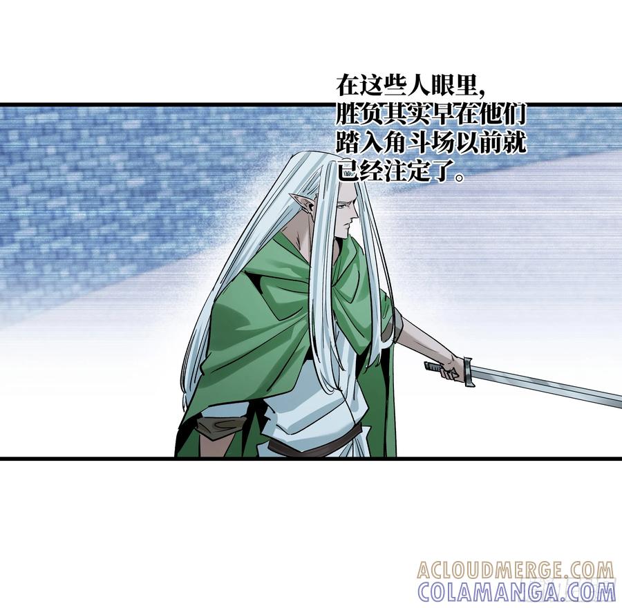 134谁说我不擅长近战？-与死亡同行：从鱼人地下城开始-银河创想 x 番薯 x gk工坊（第7张）