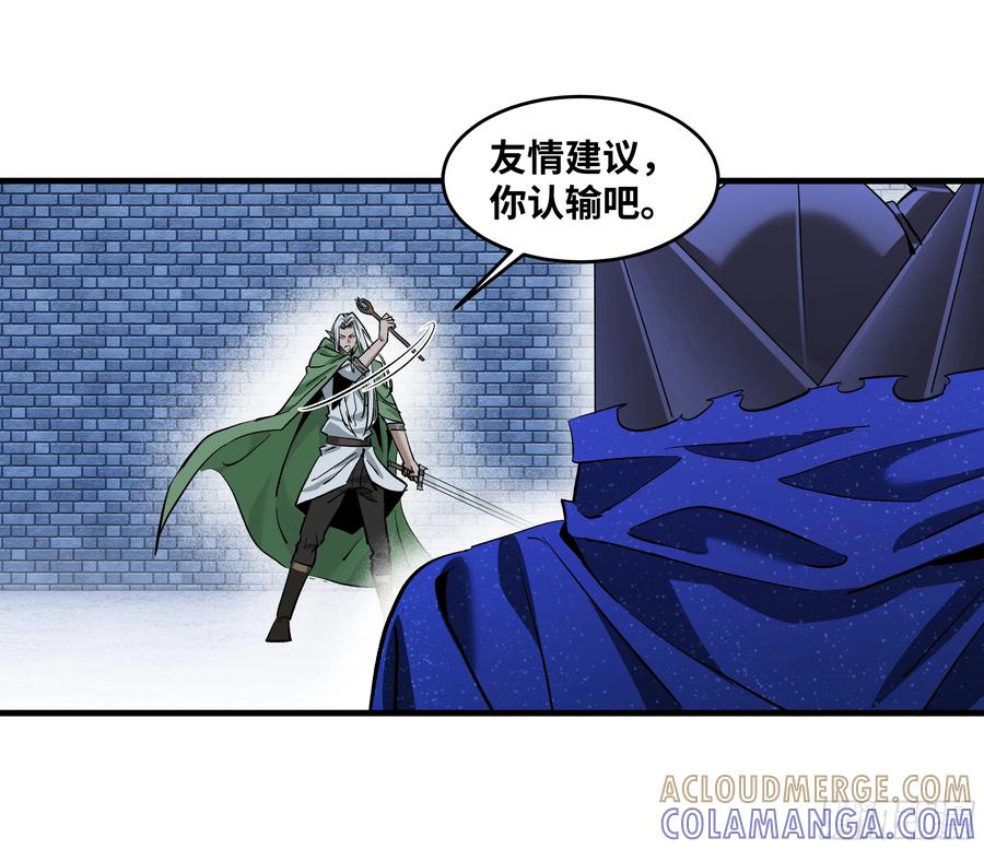 134谁说我不擅长近战？-与死亡同行：从鱼人地下城开始-银河创想 x 番薯 x gk工坊（第13张）