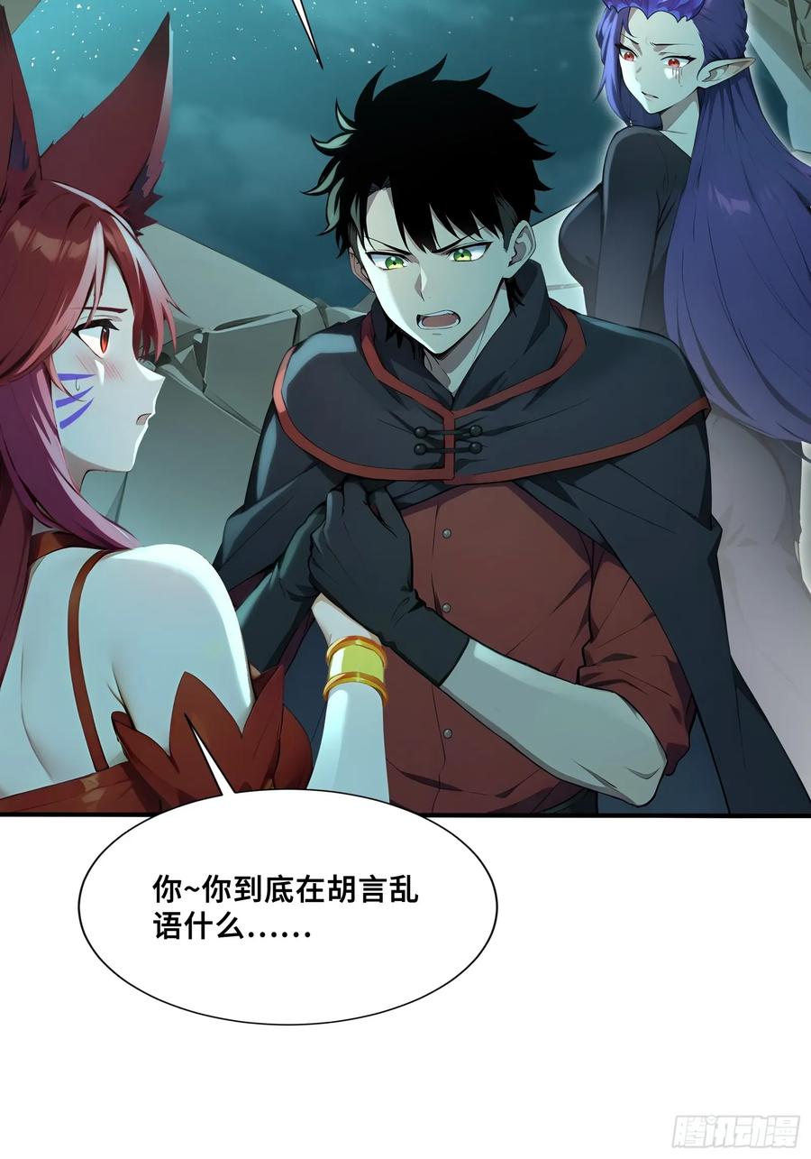 53《黑龙》-第一御兽师-触手动漫（第23张）