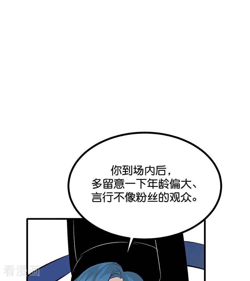 第64话亏欠感-C位成神3-籍火文化（第16张）