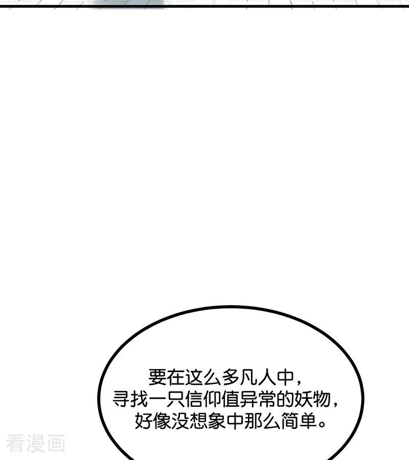 第64话亏欠感-C位成神3-籍火文化（第14张）