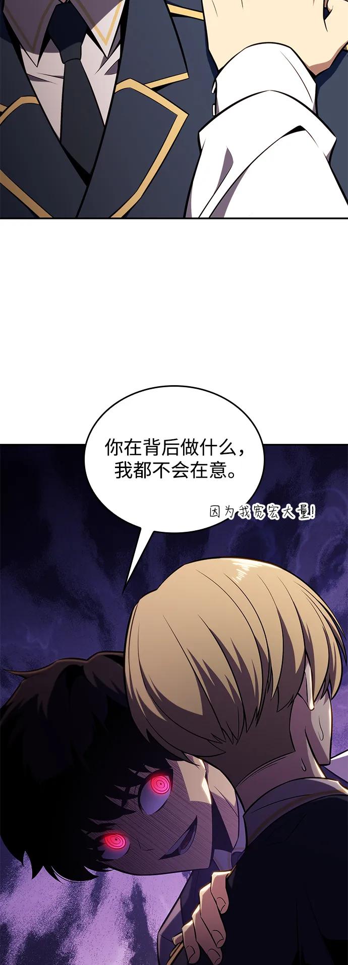 第17话皇家学院（2）-公爵家的重生暗杀者-CoffeeLime/SWING BAT,SWING BAT（第9张）