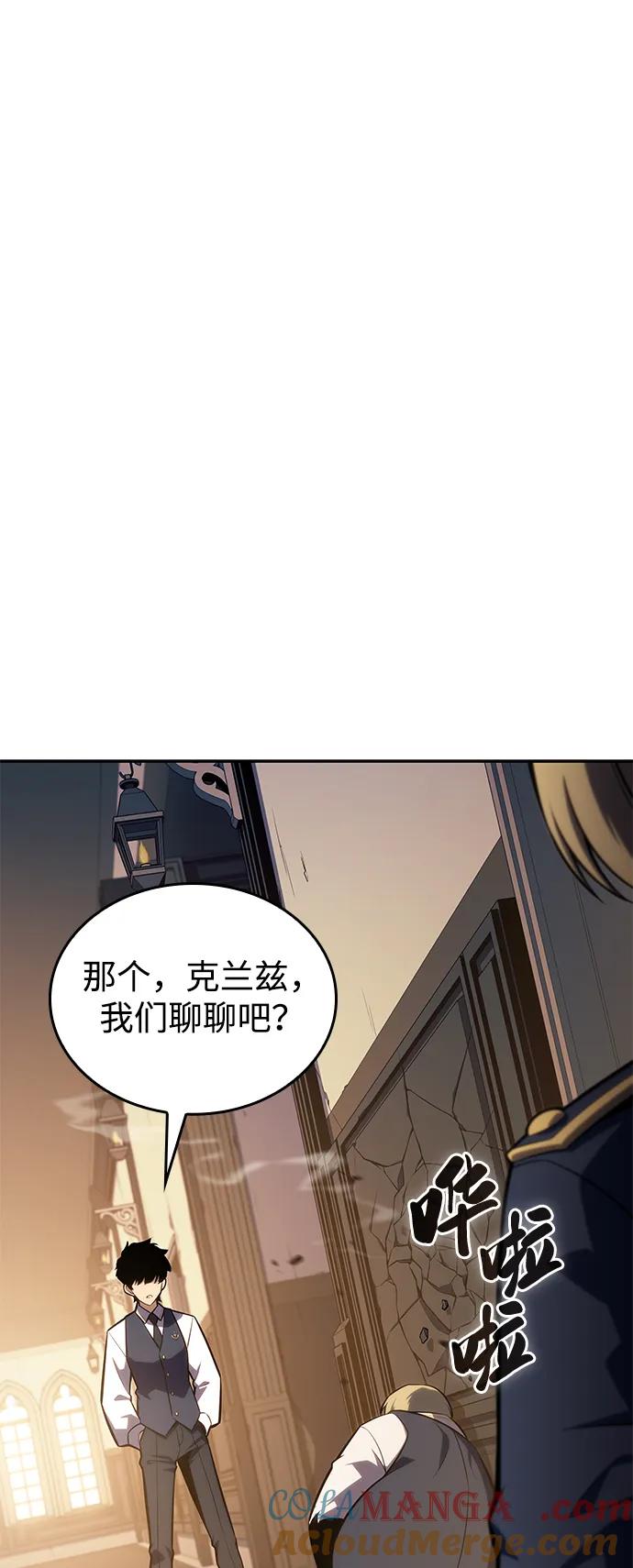 第17话皇家学院（2）-公爵家的重生暗杀者-CoffeeLime/SWING BAT,SWING BAT（第7张）