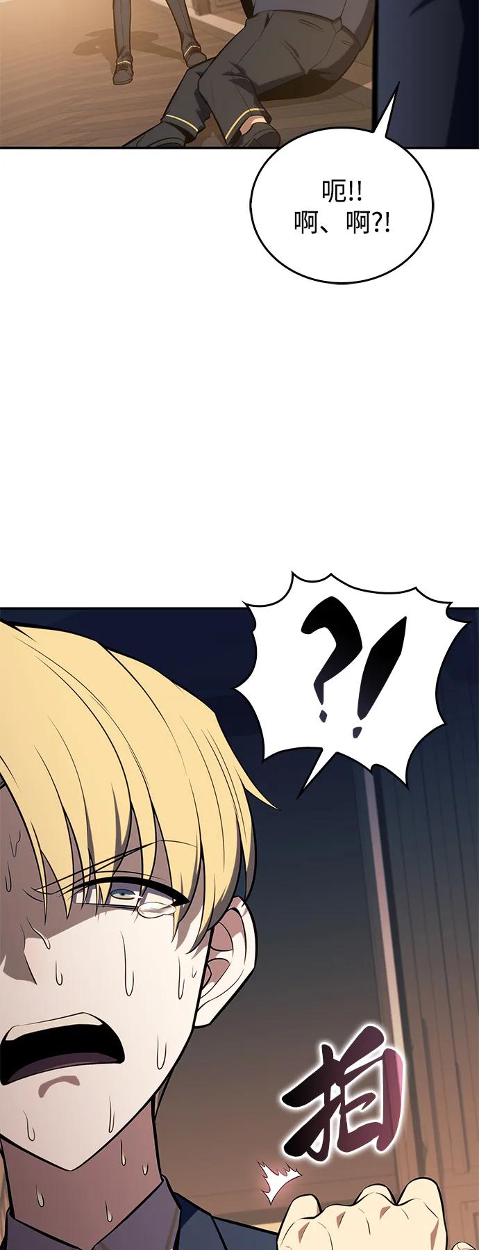 第17话皇家学院（2）-公爵家的重生暗杀者-CoffeeLime/SWING BAT,SWING BAT（第8张）