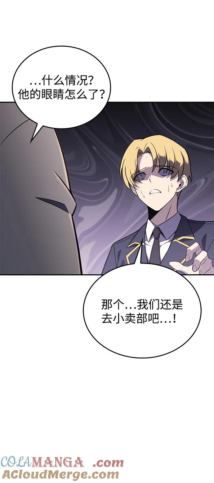 第17话皇家学院（2）-公爵家的重生暗杀者-CoffeeLime/SWING BAT,SWING BAT（第4张）