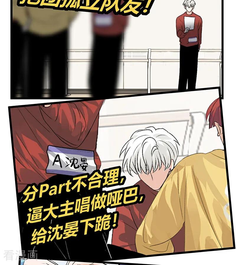 第30话棋手与国王棋-C位成神3-籍火文化（第10张）