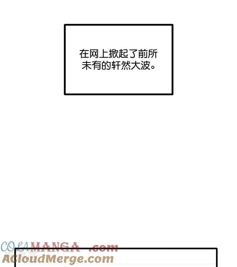 第30话棋手与国王棋-C位成神3-籍火文化（第5张）