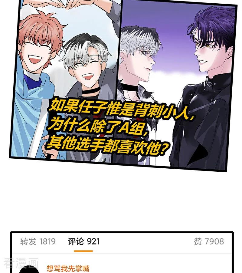 第30话棋手与国王棋-C位成神3-籍火文化（第11张）