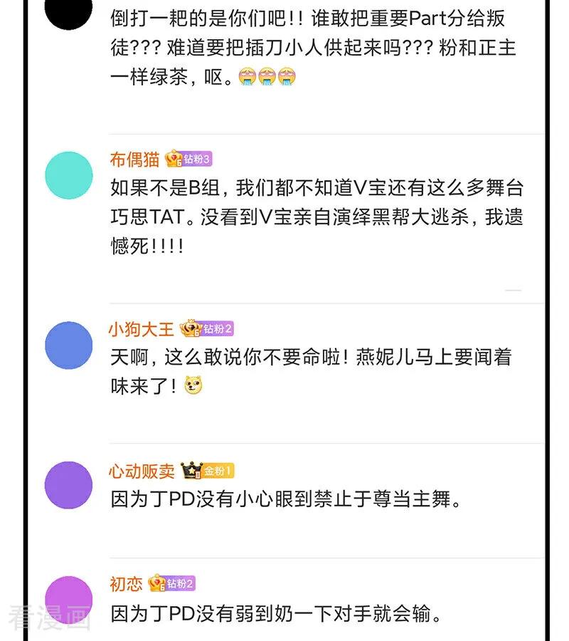 第30话棋手与国王棋-C位成神3-籍火文化（第12张）