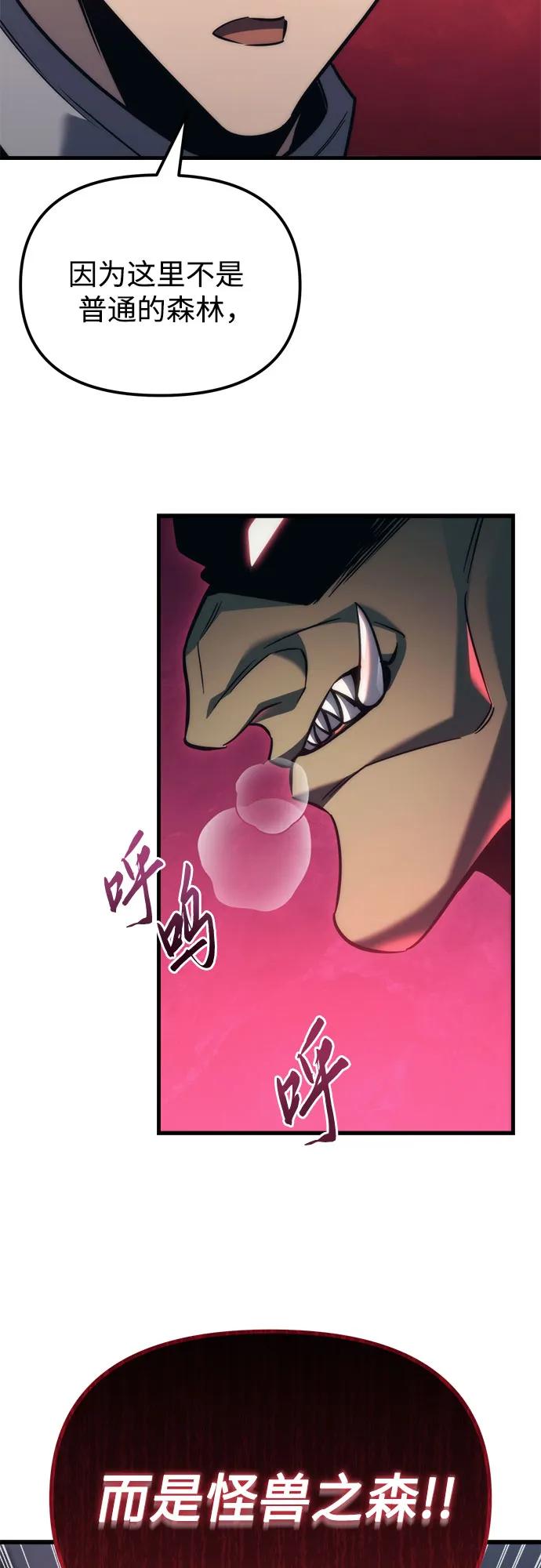 第36话-灭门家族的重生者-Yang Pyung/Painkiller,Saint Nine（第30张）