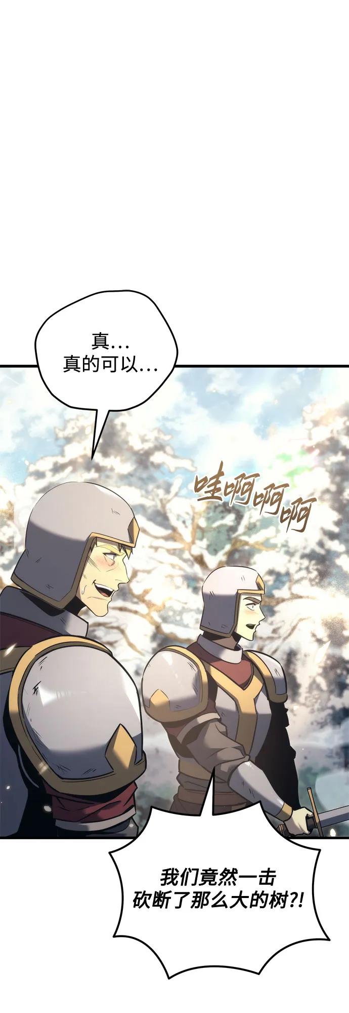 第36话-灭门家族的重生者-Yang Pyung/Painkiller,Saint Nine（第26张）