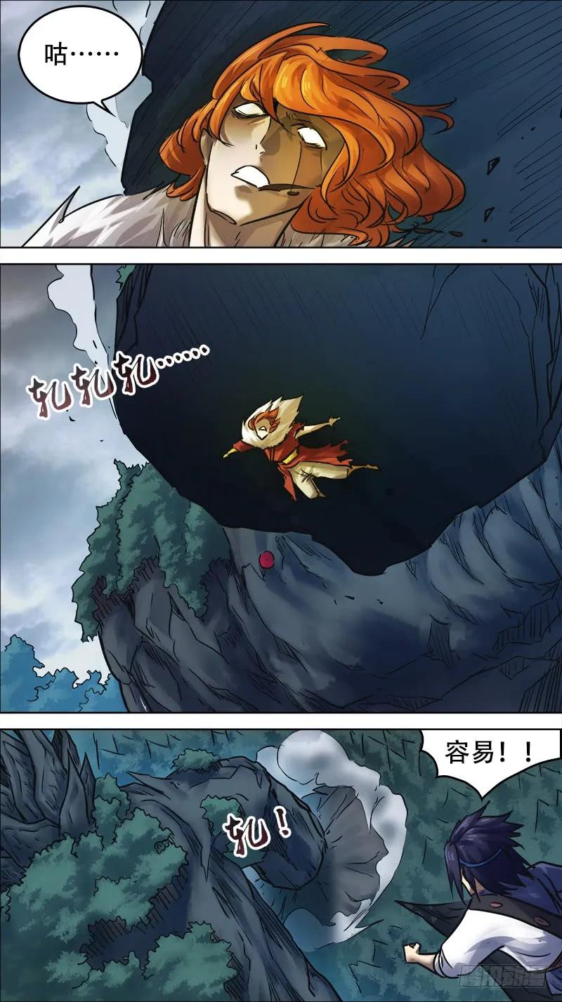 肆叁、帝尧-刍狗-永宵文化·腊肉（第6张）