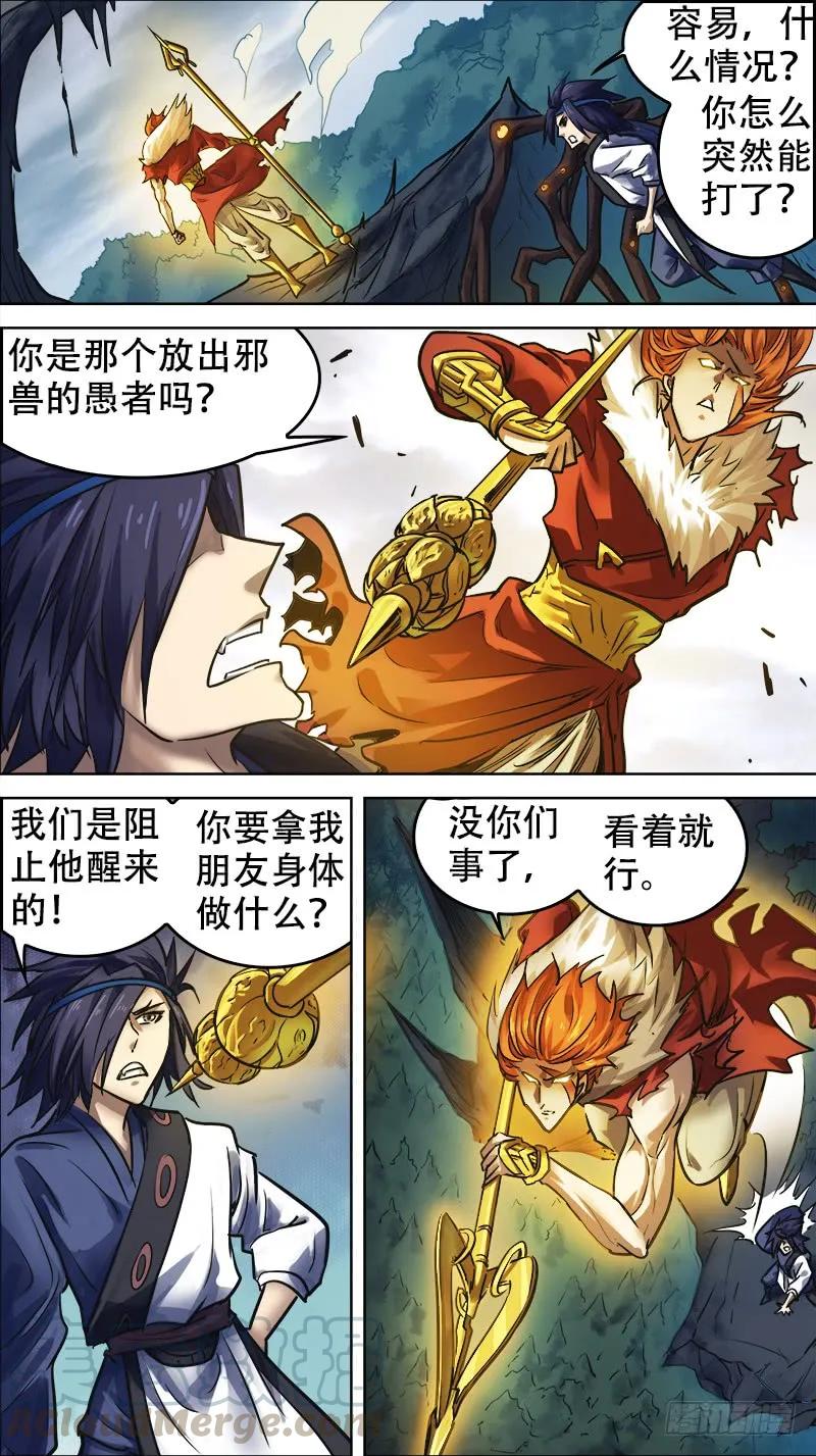 肆叁、帝尧-刍狗-永宵文化·腊肉（第3张）