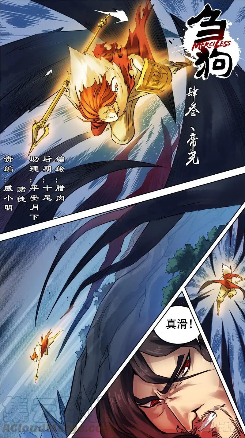 肆叁、帝尧-刍狗-永宵文化·腊肉（第1张）