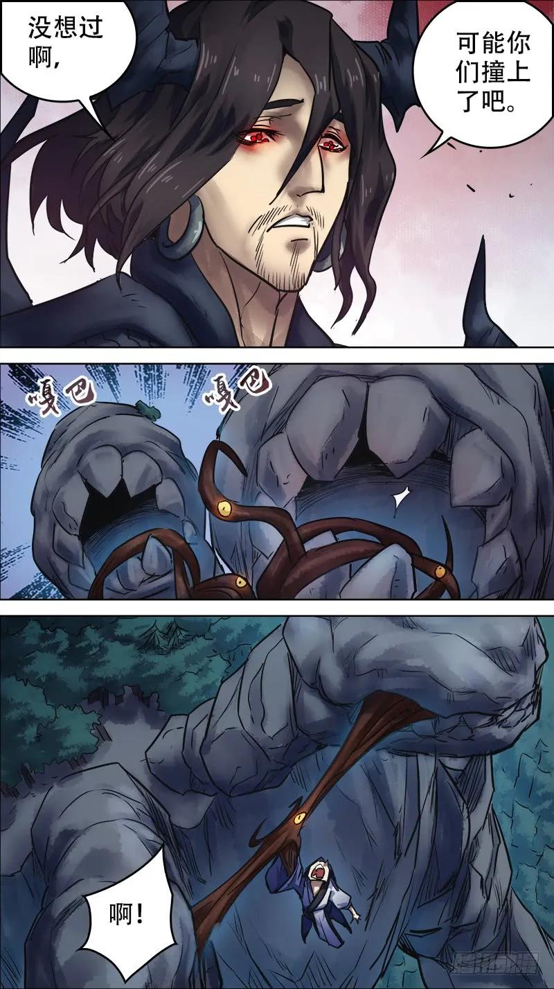 肆叁、帝尧-刍狗-永宵文化·腊肉（第8张）
