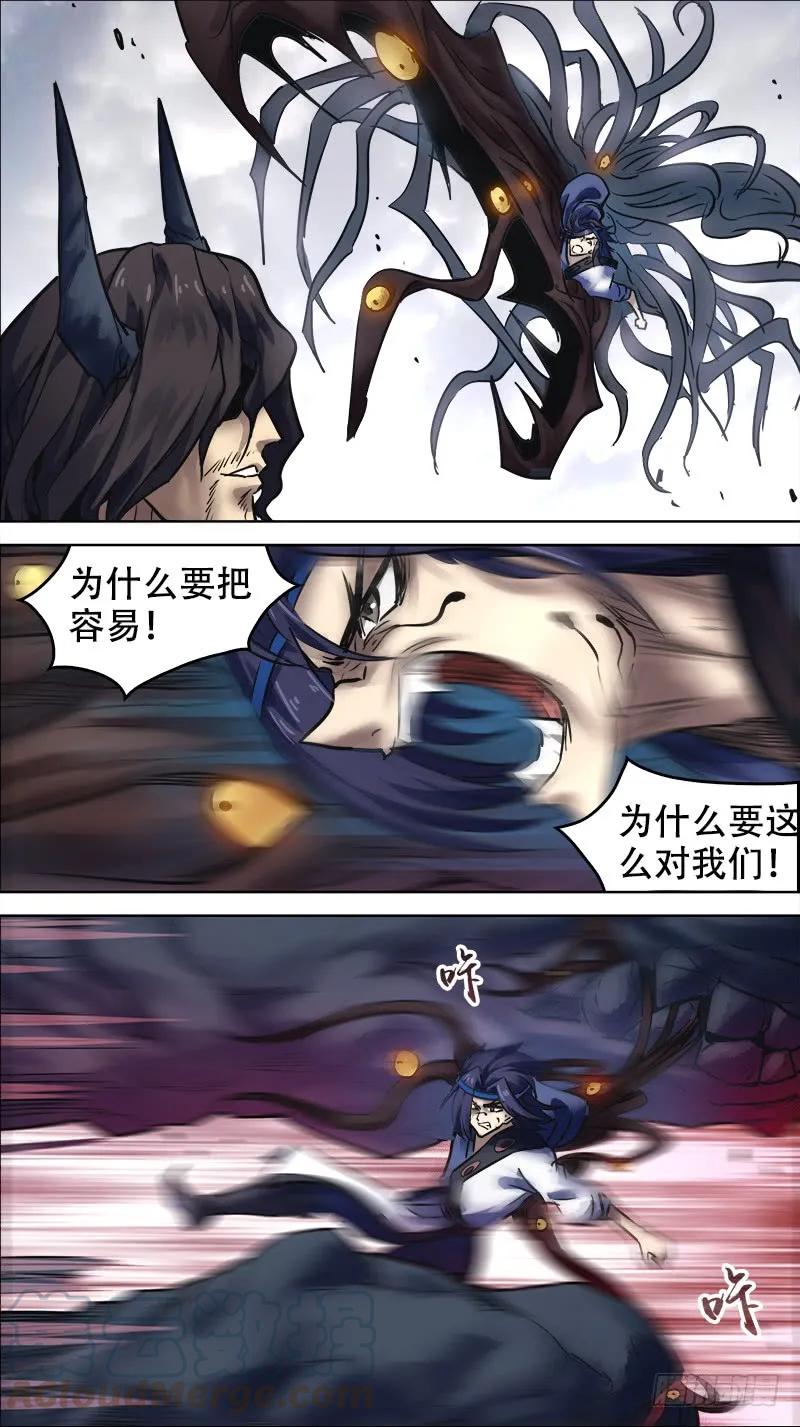 肆叁、帝尧-刍狗-永宵文化·腊肉（第7张）