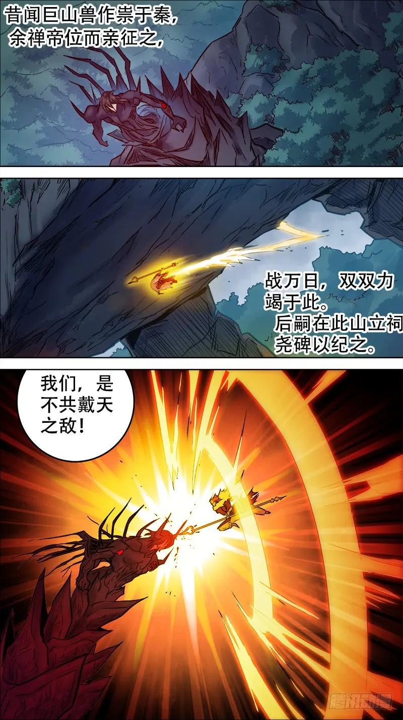 肆叁、帝尧-刍狗-永宵文化·腊肉（第4张）
