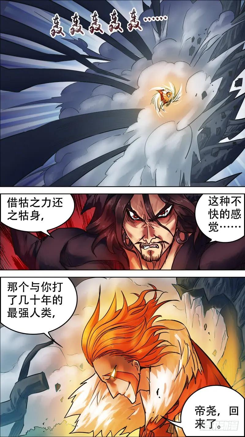 肆叁、帝尧-刍狗-永宵文化·腊肉（第2张）
